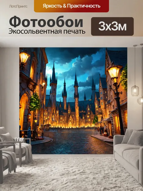 Фотообои город в стиле фэнтези с вечерней атмосферой, умытым золотым светом, и сказочными существами на каждом шагу