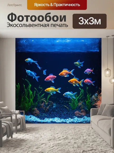 Фотообои **стайка неоновых рыбок, проносящихся через темный минималистичный аквариум**