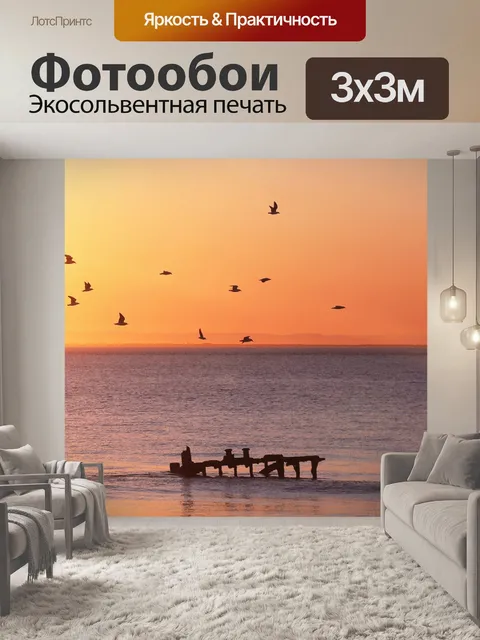 Фотообои Небо