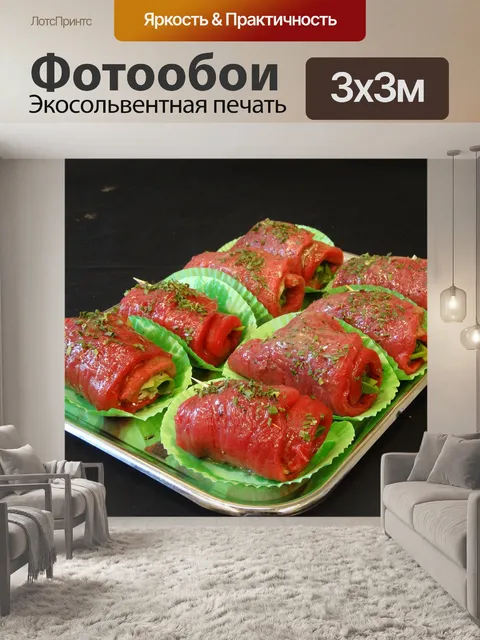 Фотообои Тосканский ролл