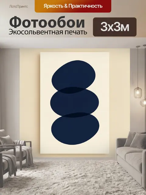 Фотообои Абстрактные синие овалы