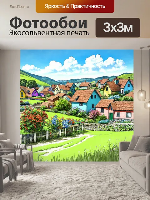 Фотообои пейзаж в стиле рисунка карандашом, уединенная деревня с яркими домиками и ухоженными садами