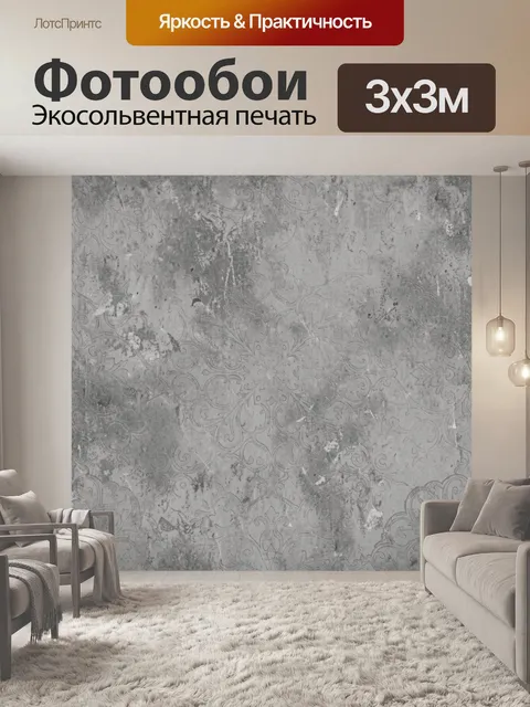 Фотообои Серый орнаментальный барельеф