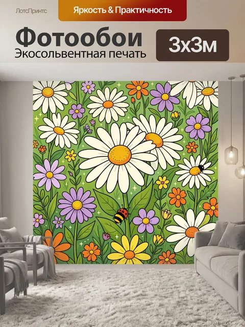 Фотообои Ромашковый луг с бабочками
