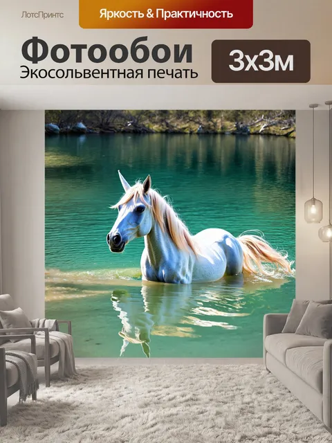 Фотообои единорог, плавающий в кристально чистом озере, отражает окружающую природу, создавая гармонию и спокойствие