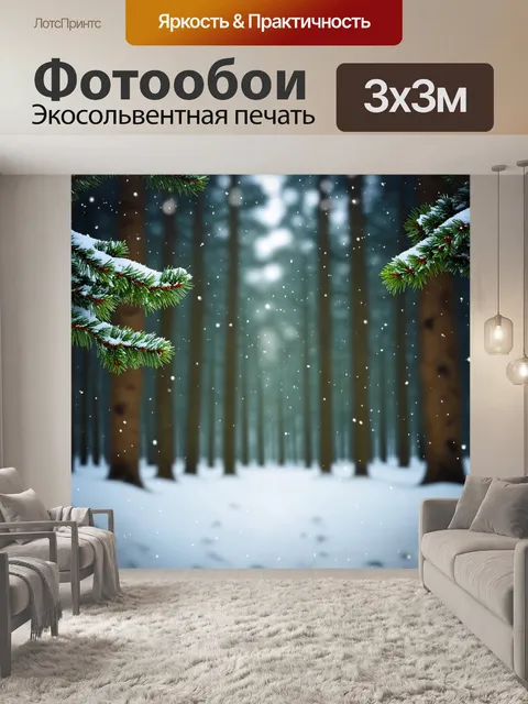 фотообои лес в стиле боке