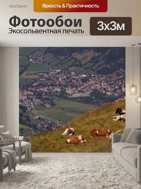 Фотообои Пейзаж