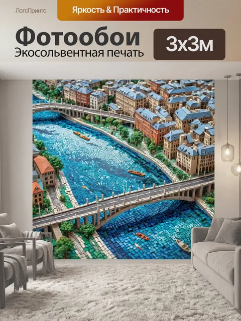 Фотообои город в стиле мозаика с изображением мостов и акваторий, создающих атмосферу водного мира