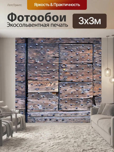 Фотообои Замок