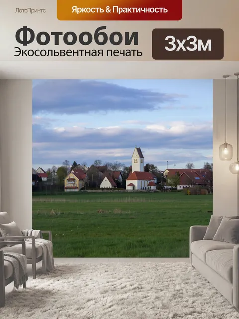 Фотообои Деревня