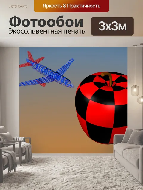 Фотообои Самолет
