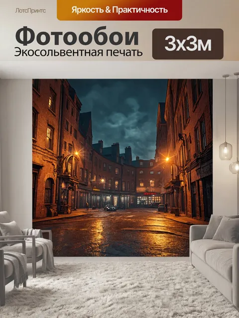 Фотообои ночь в стиле стимпанк, перекресток в старом городе с механическими конструкциями и световыми эффектами