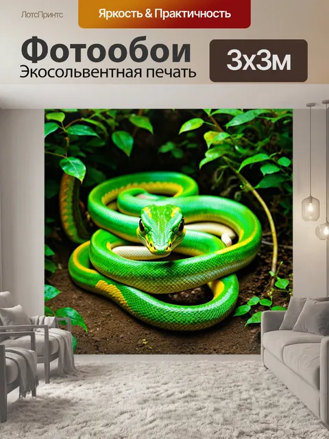 Фотообои зеленые в стиле маскот, яркие змеи с завораживающими узорами, переплетены с лианами и кустами