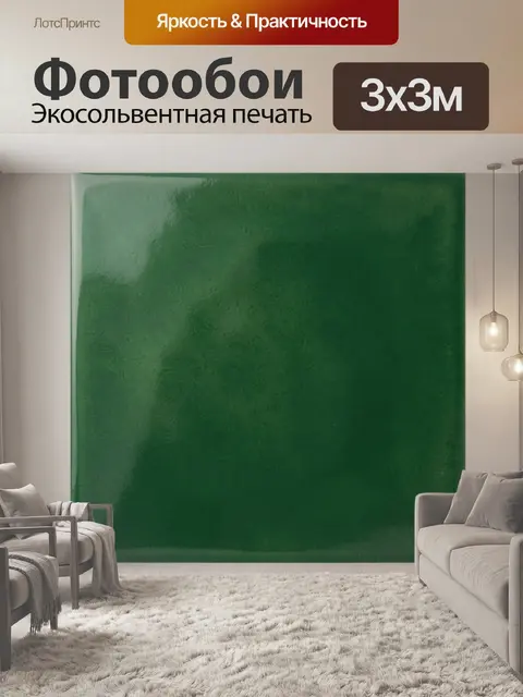 Фотообои Зелёный бархатный мраморный фон
