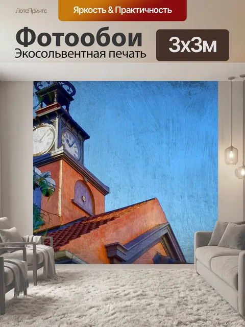 Фотообои Башня с часами с текстурой