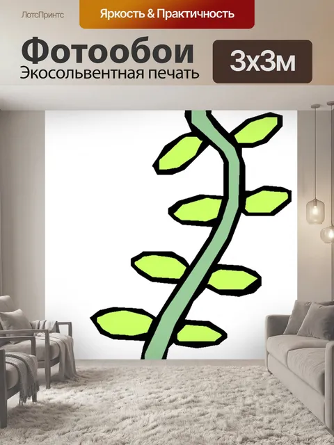 Фотообои Мутант завод 21