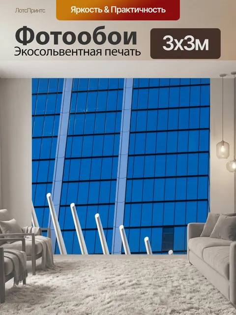 Фотообои архитектурная деталь