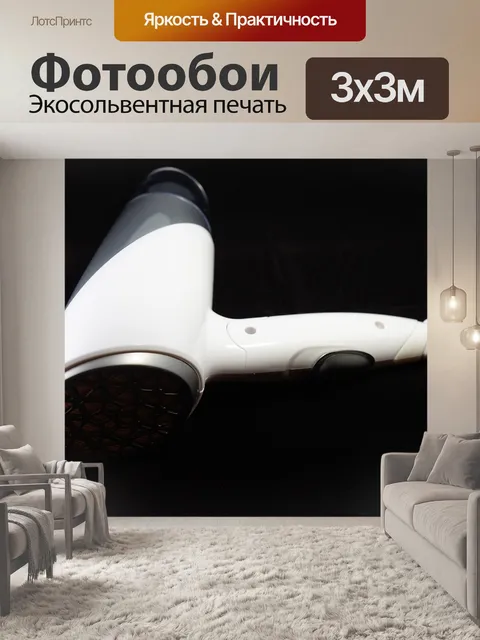Фотообои Фен