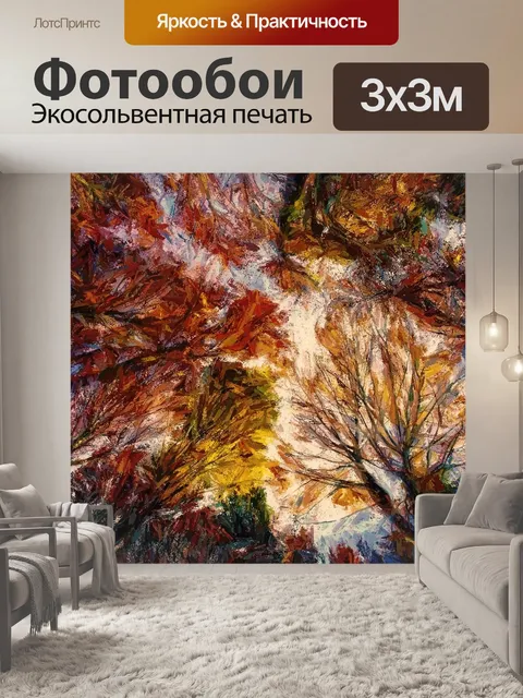 Фотообои Абстрактные ветви