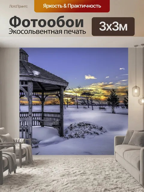 Фотообои Снег