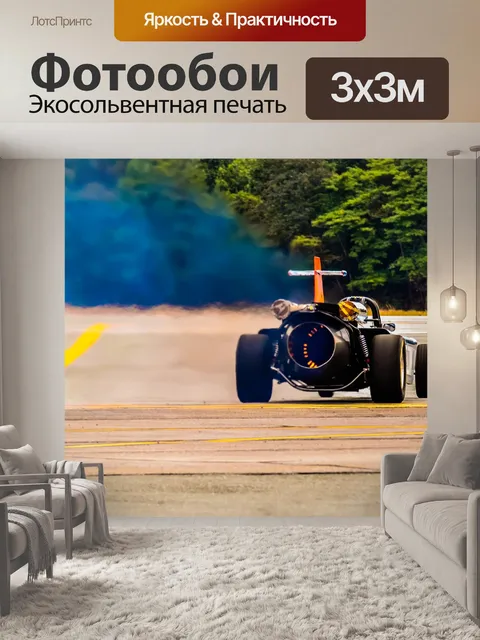 Фотообои реактивный двигатель автомобиля