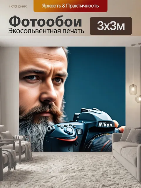 Фотообои с кипеловым