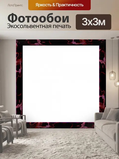 Фотообои темно-розовый кадр текстуры