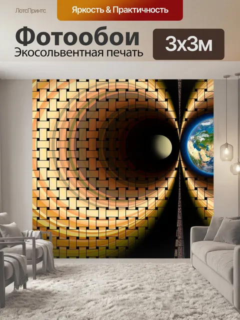 Фотообои Бежевый