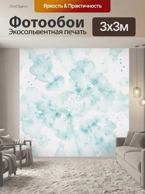 Фотообои Акварельные бирюзовые цветы
