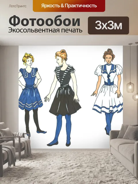 Фотообои Купальники