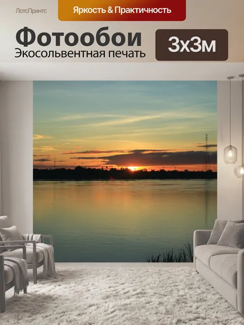 Фотообои Река меконг