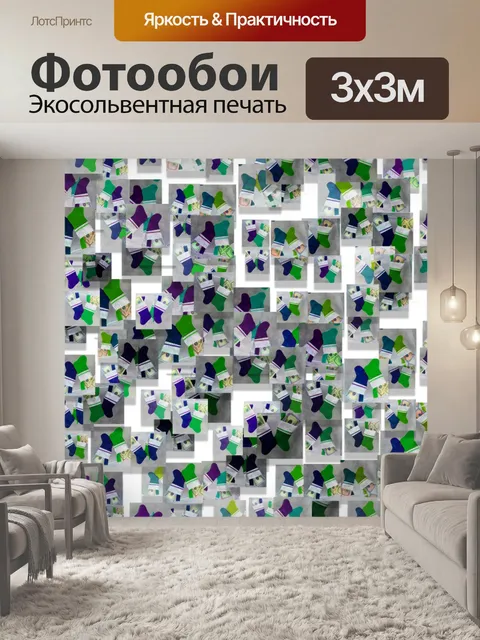 Фотообои Деньги носки