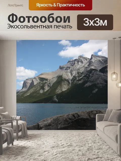 Фотообои Озеро Альберта Абрахам