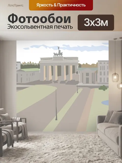 Фотообои Мост