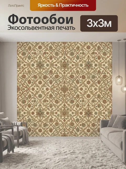 Фотообои Вензельный орнамент с цветами