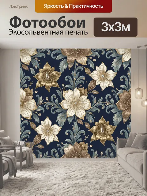 Фотообои Бело-золотые цветы на синем фоне