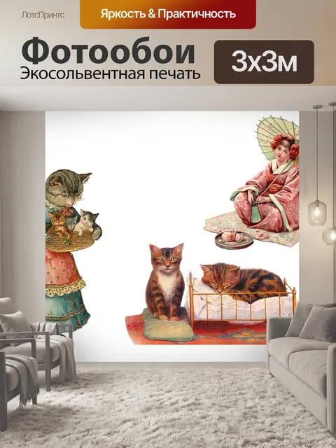 Фотообои Винтаж