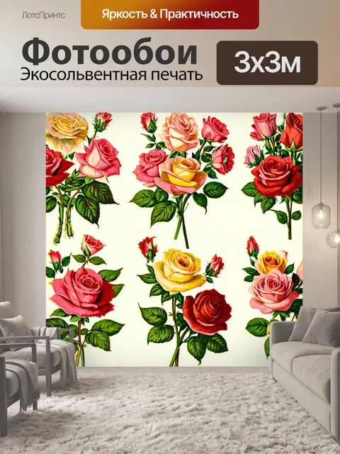 Фотообои розы в стиле флэт, стилизованные под старинные открытки