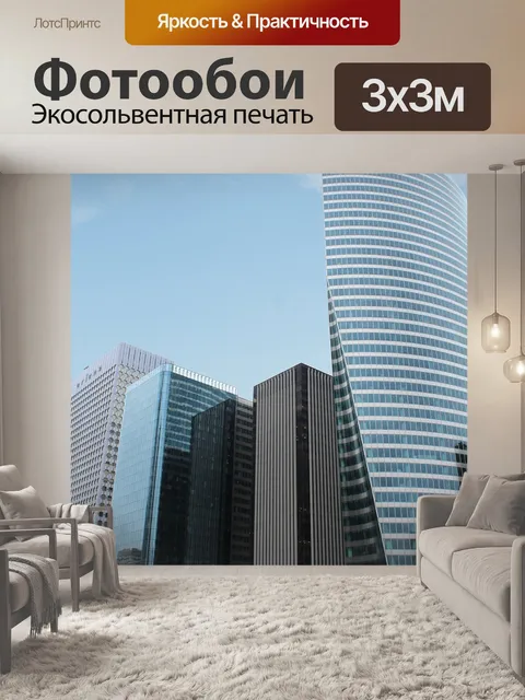 Фотообои Париж
