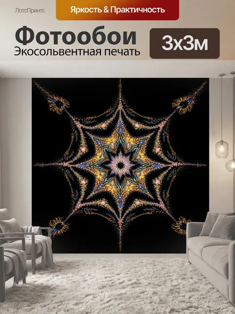 Фотообои черный, оформленные в стиле фрактального искусства, где черный фон заполнен сложными фрактальными узорами…