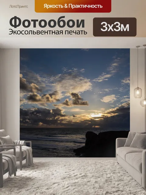Фотообои Солнце садится над пляжем