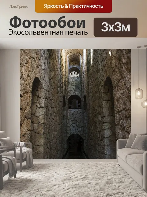 Фотообои Холл