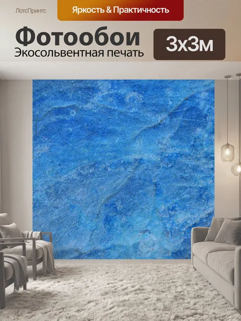 Фотообои Фон текстура равнина синий