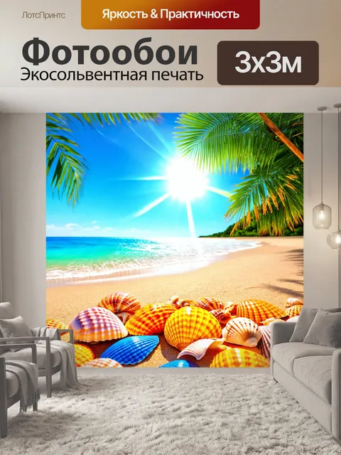 Фотообои природа в стиле максимализм