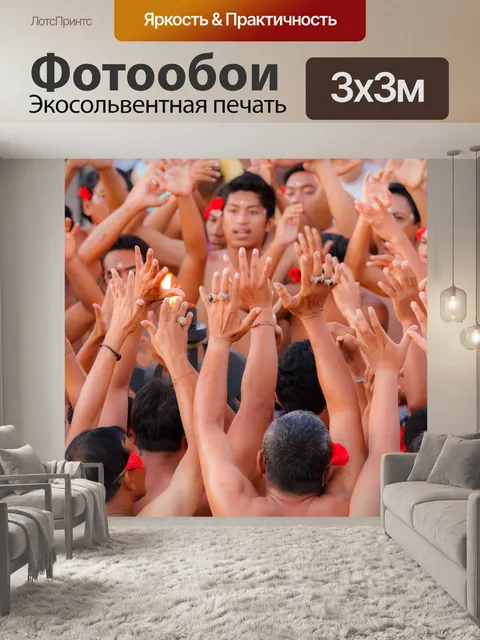 Фотообои Руки