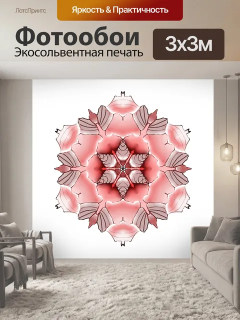Фотообои Мандала розовый