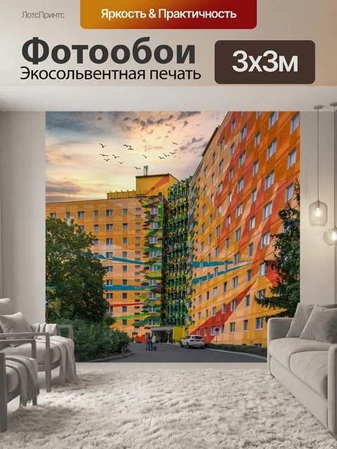 Фотообои Seehotel