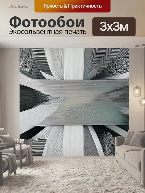 Фотообои графическая работа с абстрактными фигурами и линиями в черно-белом цвете