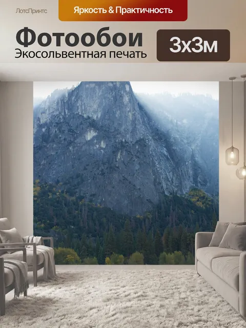 Фотообои Йосемити