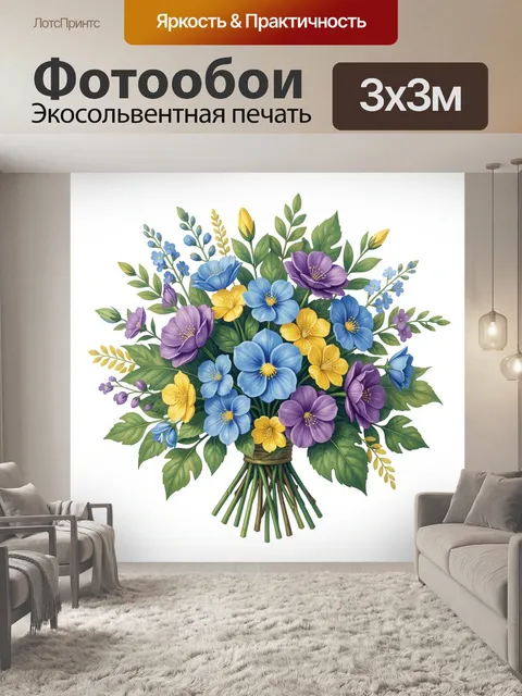 Фотообои Яркий букет полевых цветов